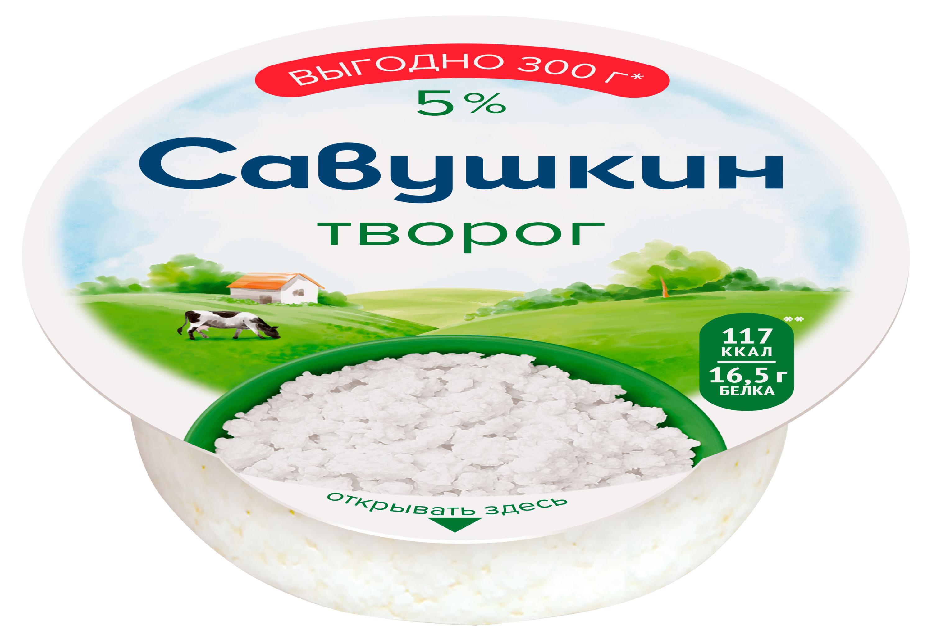 

Творог рассыпчатый Савушкин классический 5% БЗМЖ, 300 г