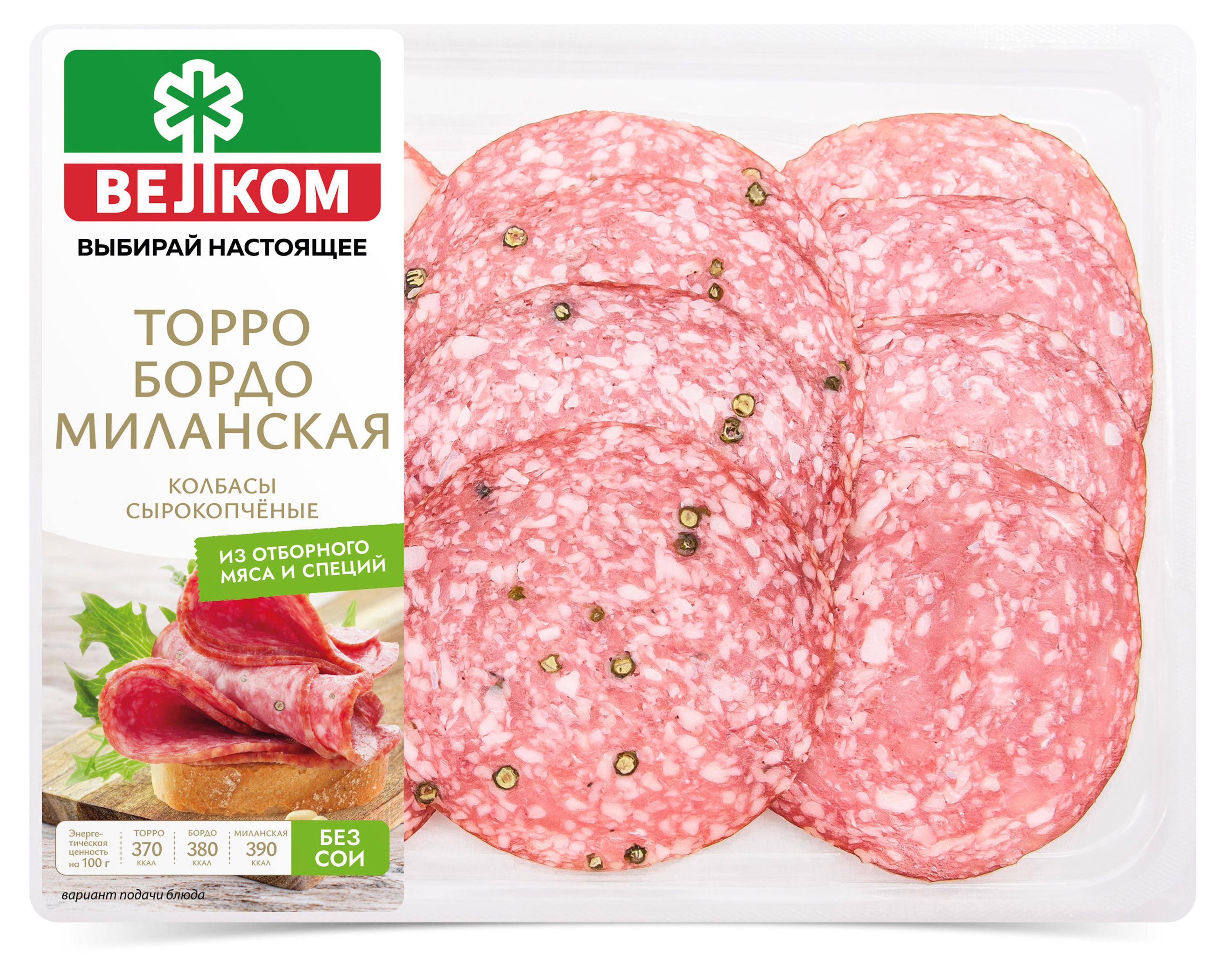 

Ассорти Колбаса сырокопченая ВЕЛКОМ Торро Бордо Милано полусухие набор нарезка, 90 г