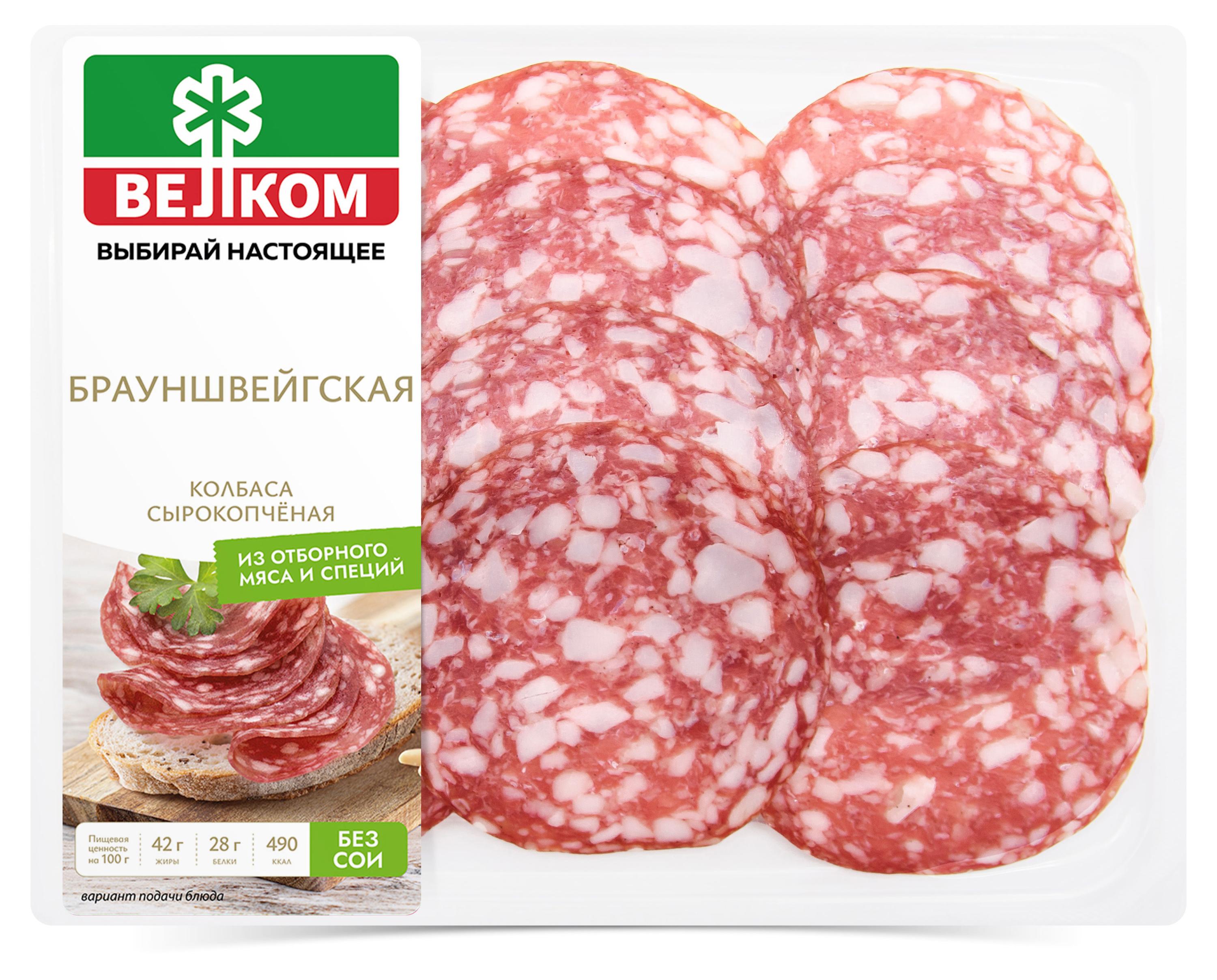 

Колбаса сырокопченая ВЕЛКОМ Брауншвейгская нарезка, 90 г
