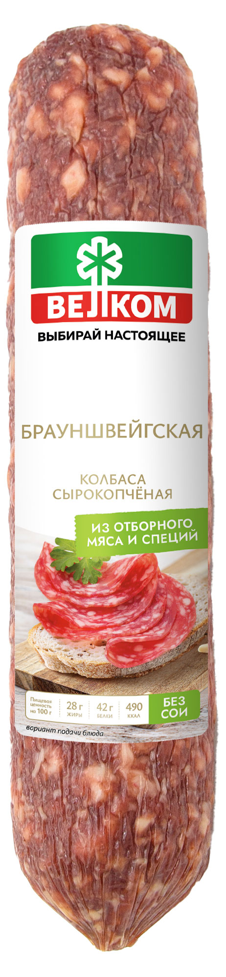 

Колбаса сырокопченая Велком Брауншвейгская (0,4-0,6 кг), 1 упаковка ~ 0,5 кг
