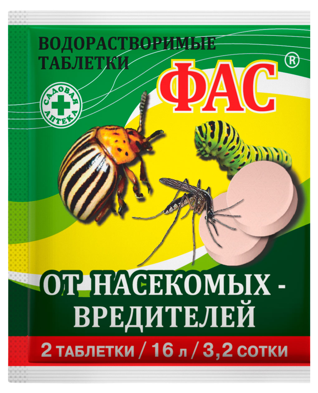 

Таблетки водорастворимые ФАС от насекомых-вредителей, 8 г