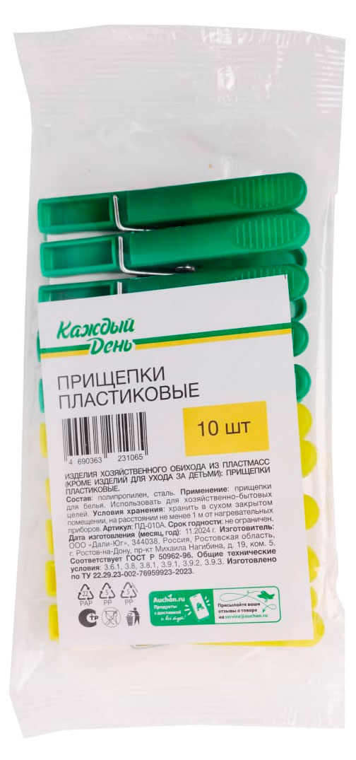 Изображение товара Прищепки «Каждый день» пластиковые, 10 шт в ассортименте