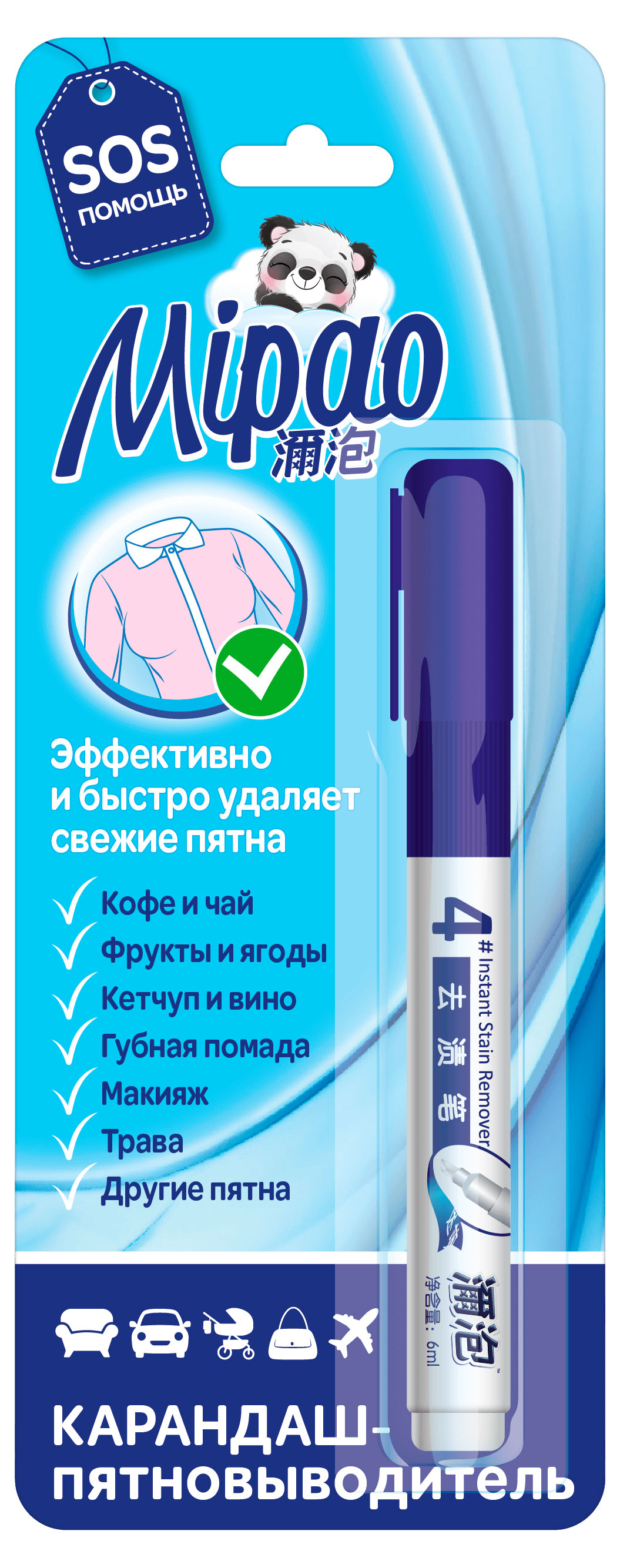 

Карандаш-пятновыводитель Mipao, 6 мл