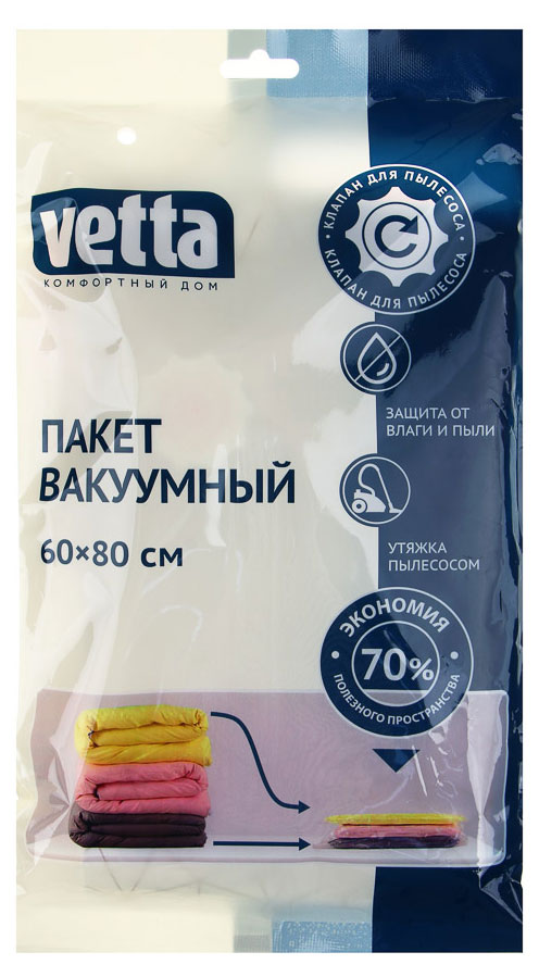 

Пакет вакуумный Vetta с клапаном, 60х80 см в ассортименте