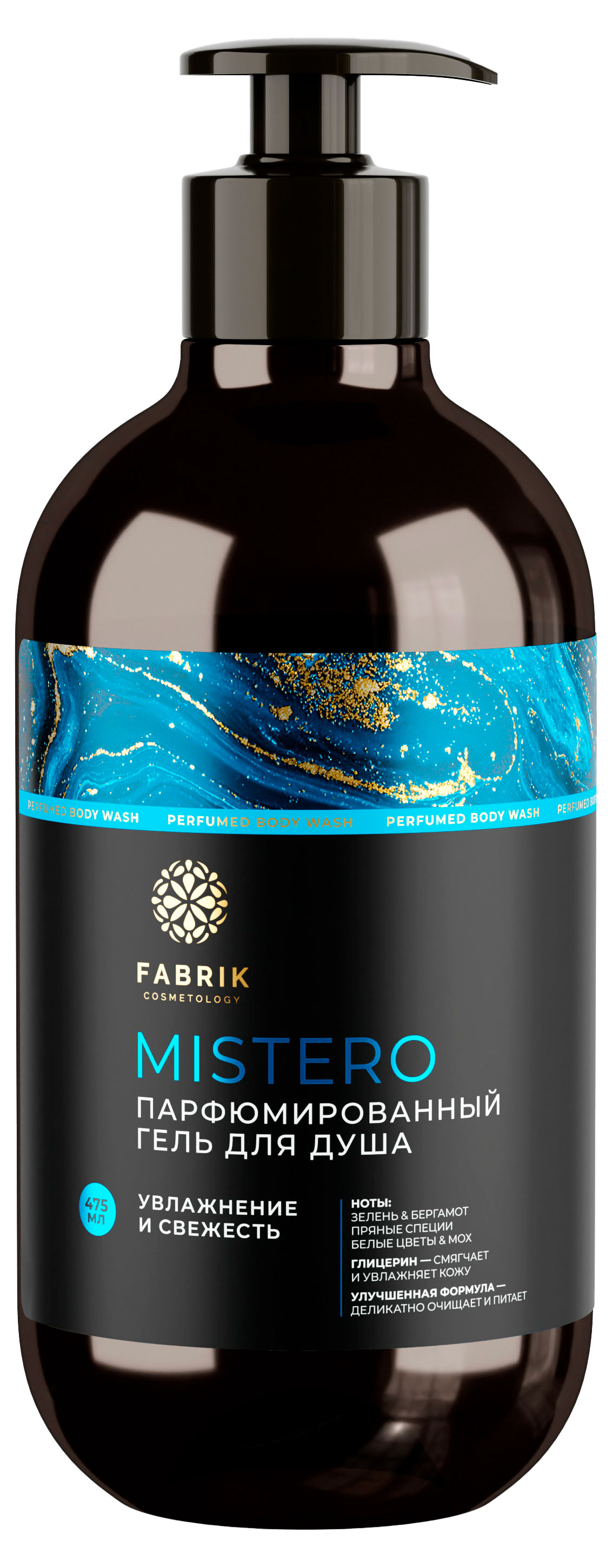 

Гель для душа Fabrik cosmetology Парфюмированный Mistero, 520 мл