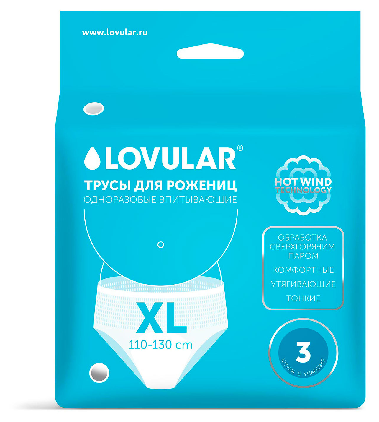 

Трусы для рожениц Lovular одноразовые впитывающие XL, 3 шт