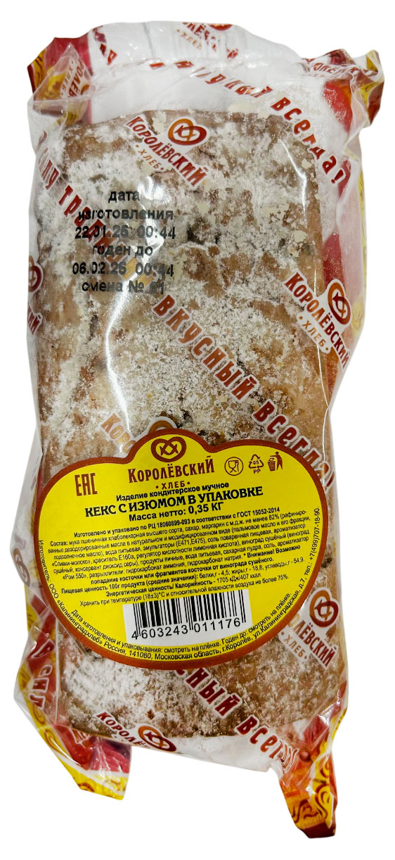 

Кекс Королёвский хлеб с изюмом, 350 г