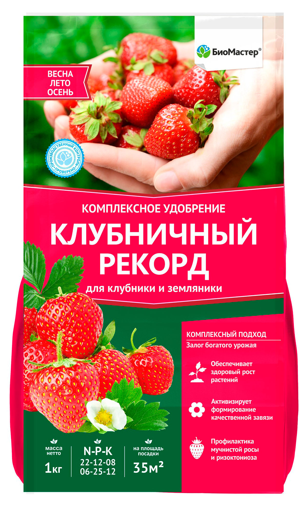 

Удобрение для клубники и земляники БиоМастер Клубничный рекорд, 1 кг