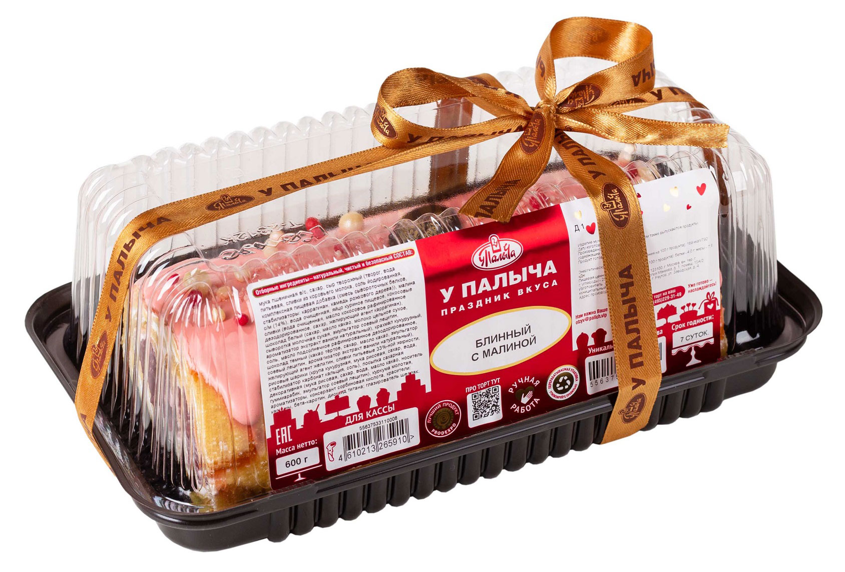 

Торт-рулет блинный У Палыча с малиной охлажденный, 600 г