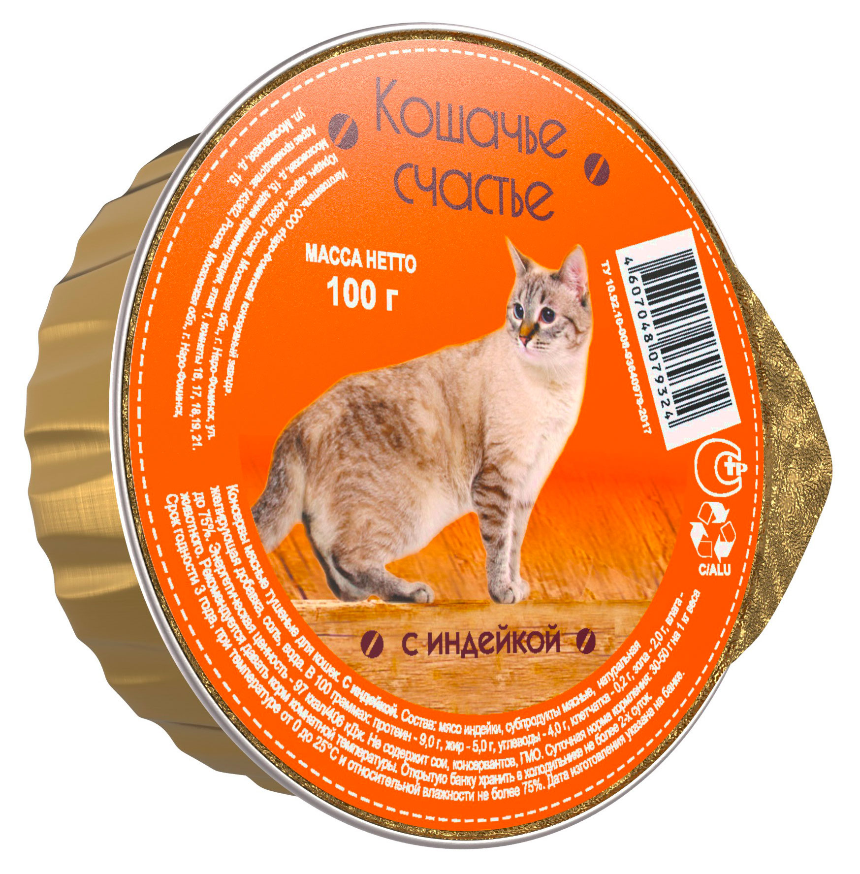 

Влажный корм для кошек Кошачье счастье с индейкой, 100 г