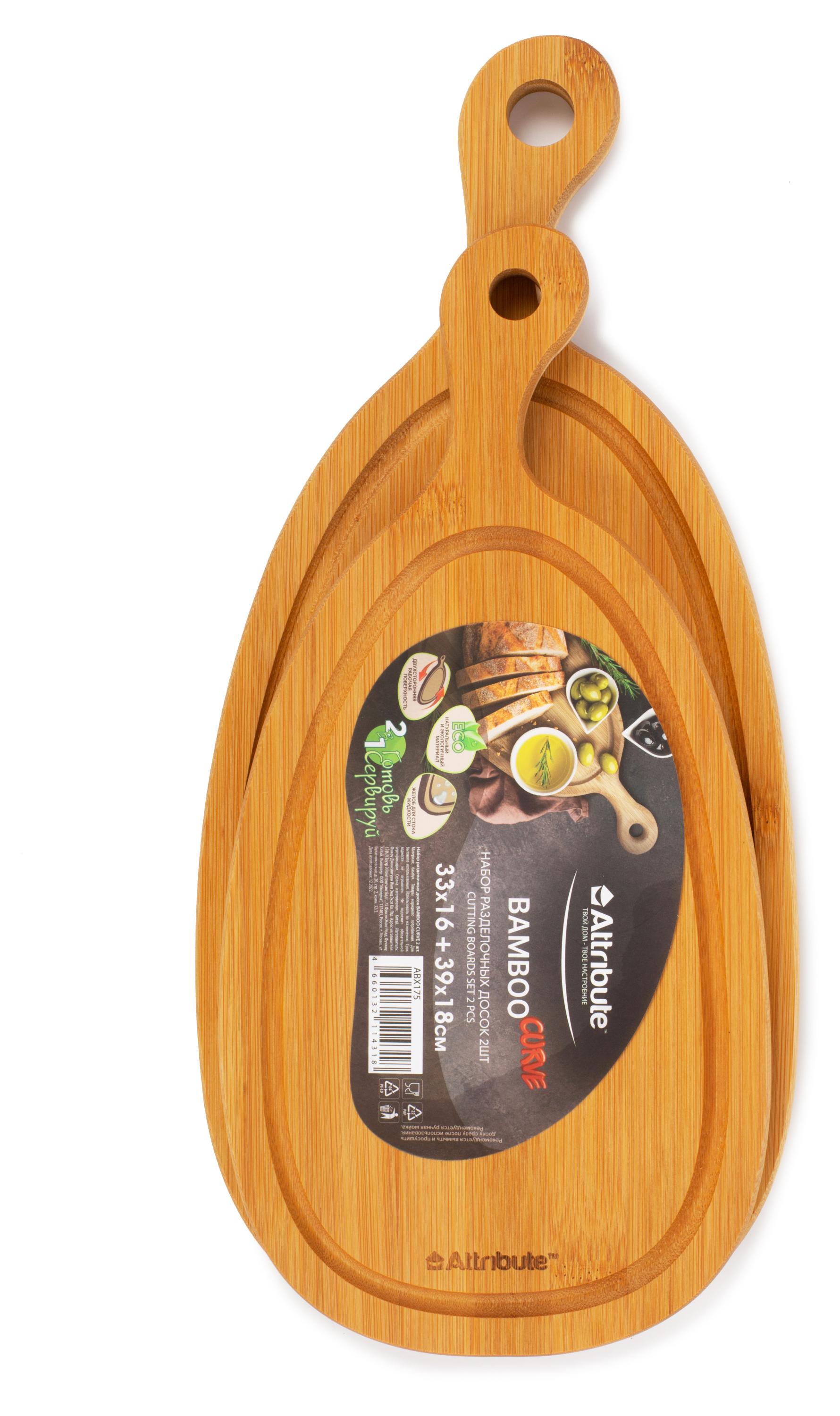 

Набор досок разделочных Attribute Bamboo Curve, 2 шт
