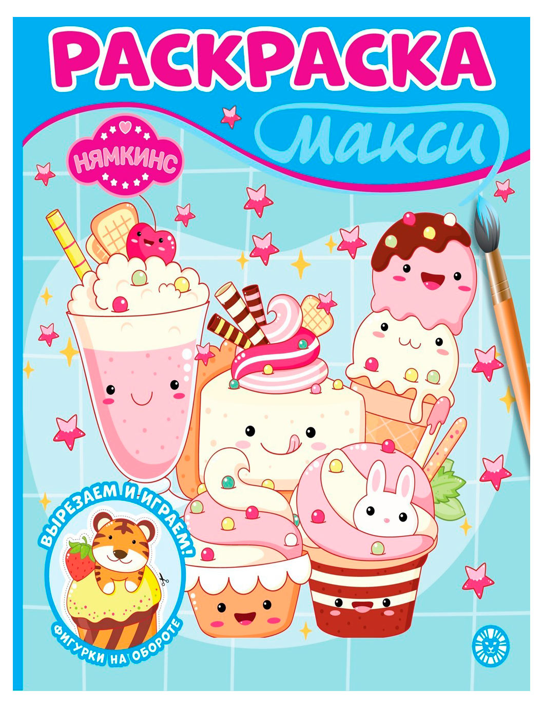 

Раскраска Макси Нямкинс