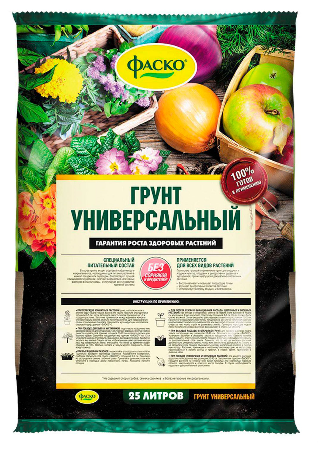 Изображение товара Универсальный грунт Фаско 25 л для всех видов растений