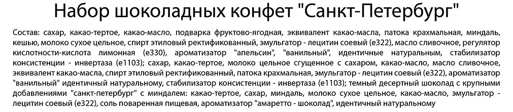 Превью изображения товара