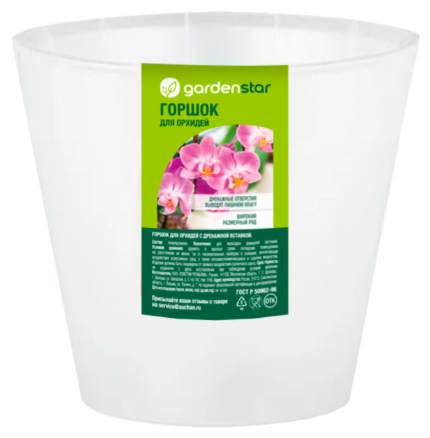 

Горшок для орхидей Garden Star белый, 16 см