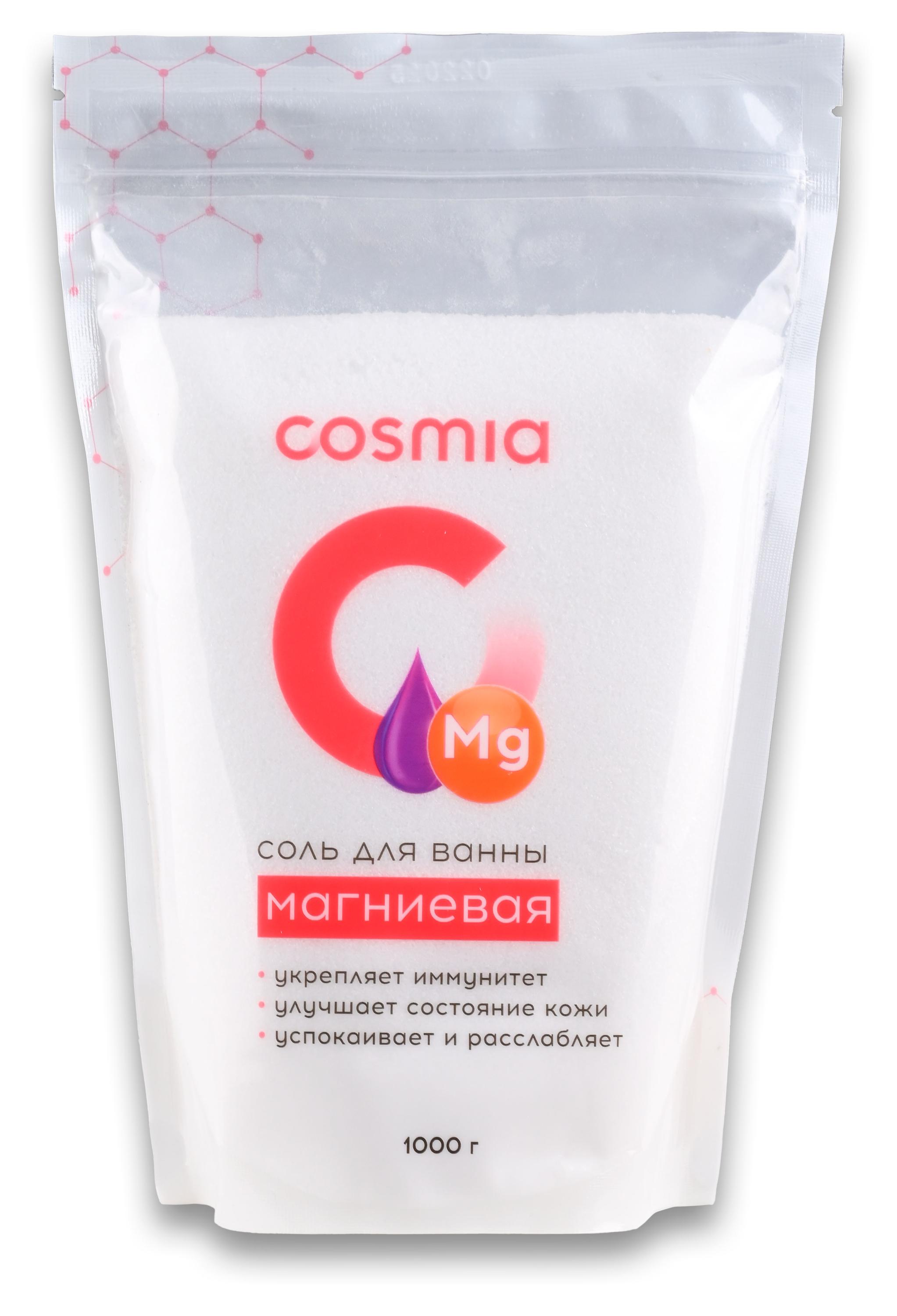 

Соль для ванны Cosmia магниевая, 1 кг