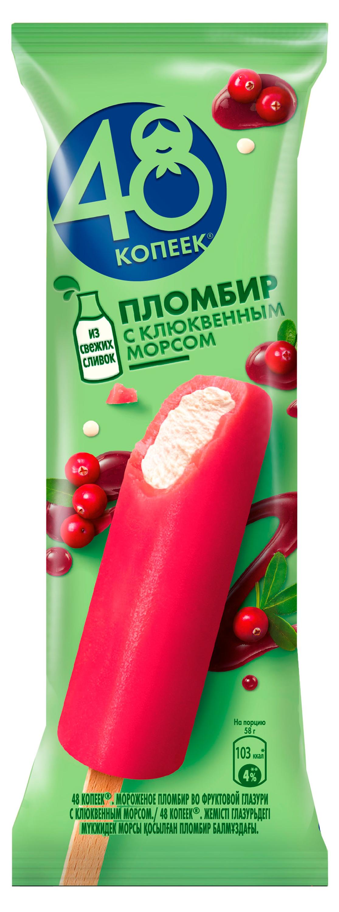 

Мороженое пломбир 48 Копеек Эскимо во фруктовой глазури, 61 г