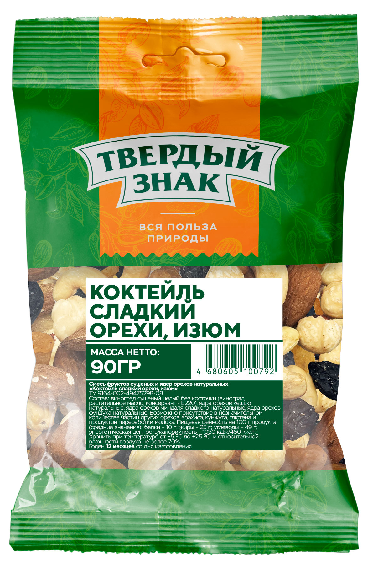 

Коктейль сладкий Твердый знак орехи с изюмом, 90 г