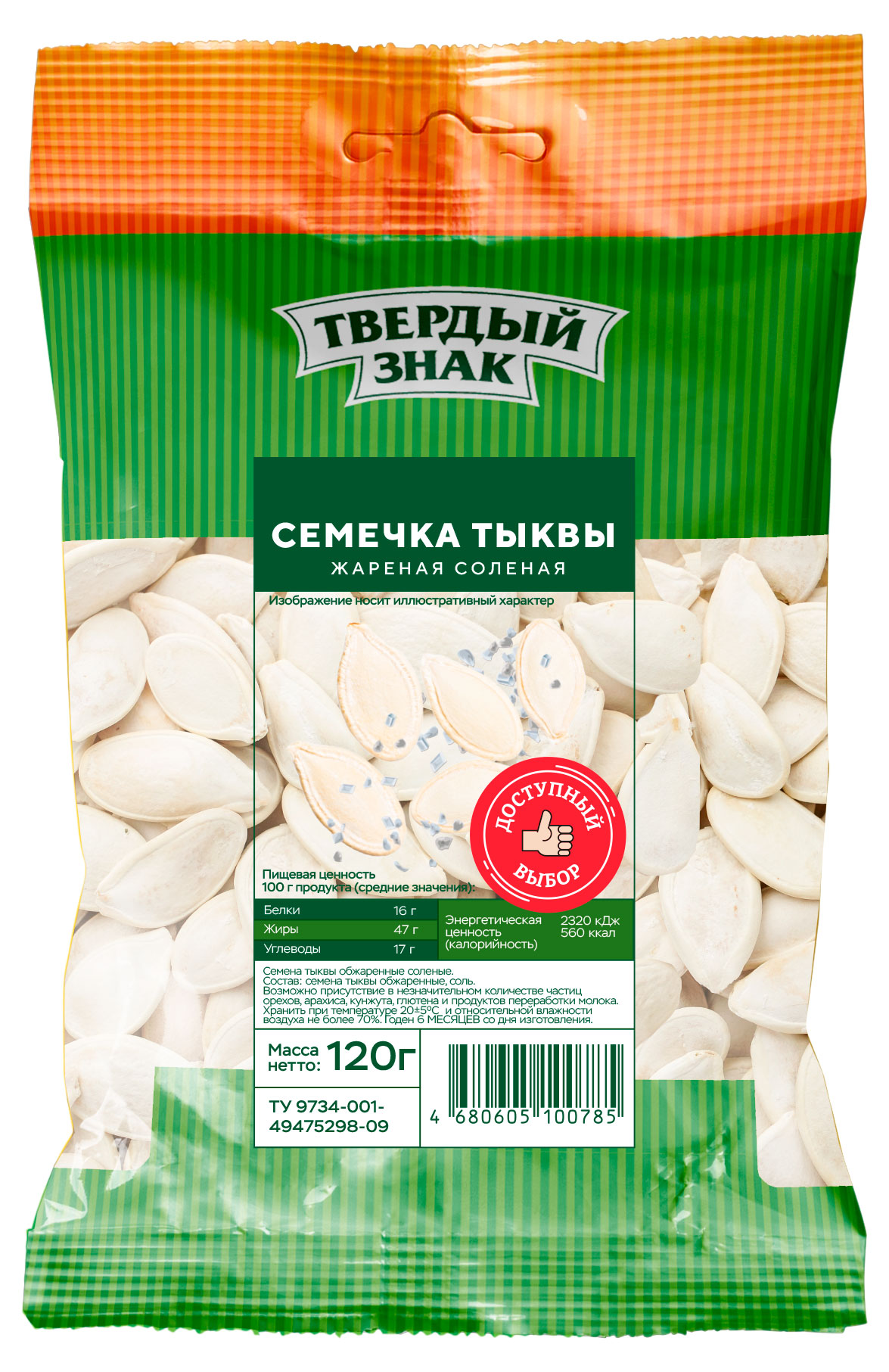 

Семечки тыквы Твердый знак жареные соленые, 120 г
