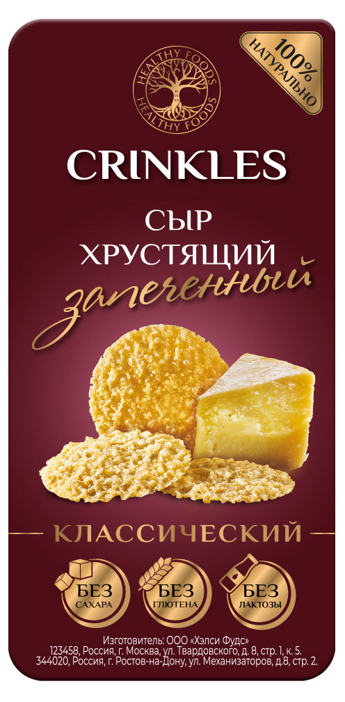 

Сыр хрустящий запеченный Crinkles классический, 40 г