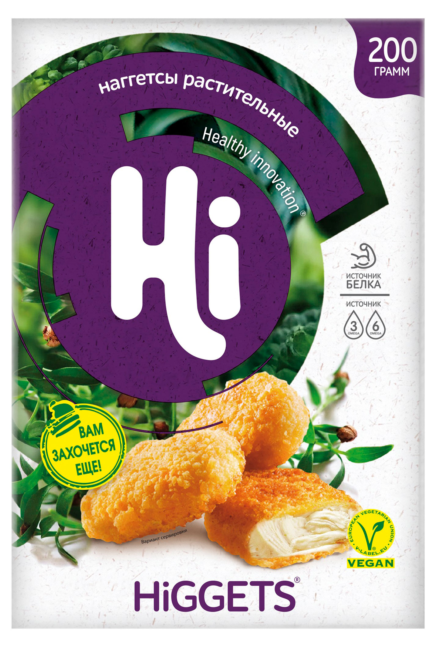 

Наггетсы растительные Hi Vegan замороженные, 200 г