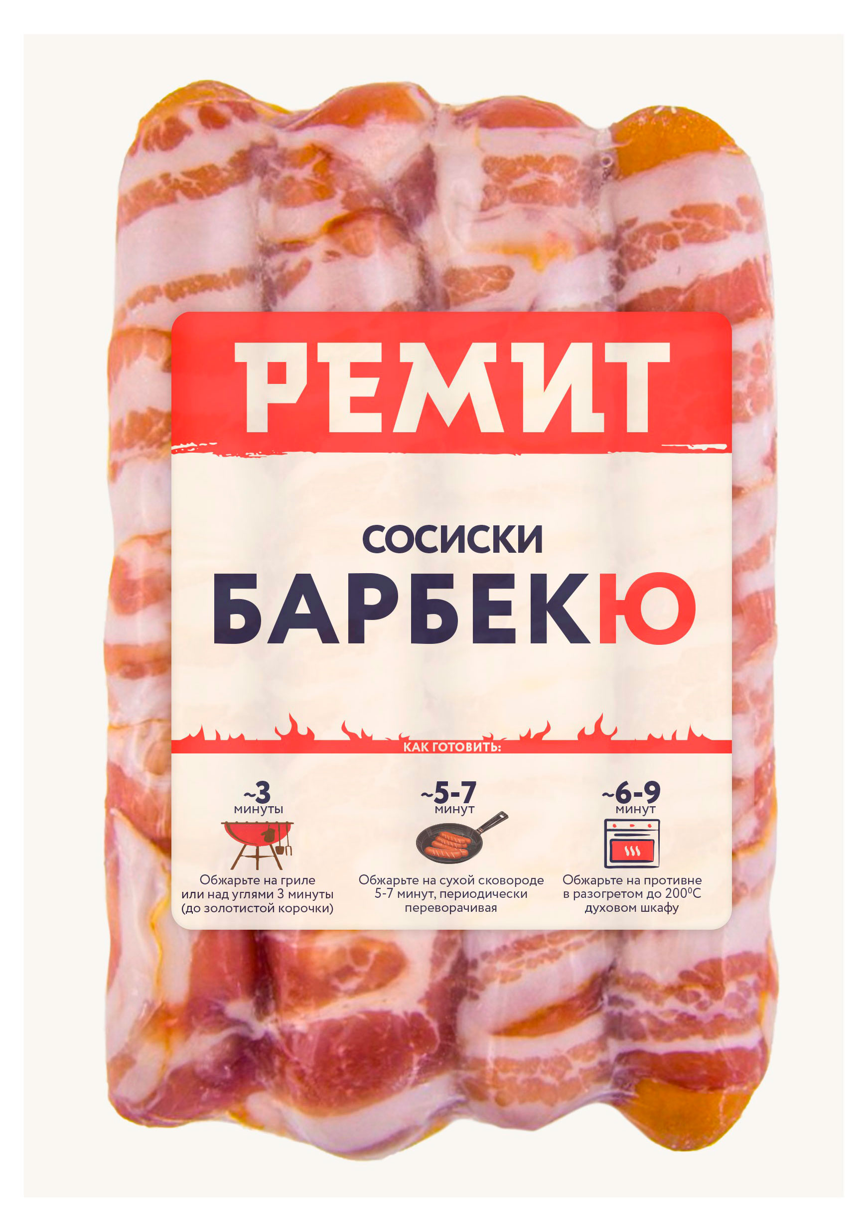 

Сосиски РЕМИТ Барбекю, 380 г