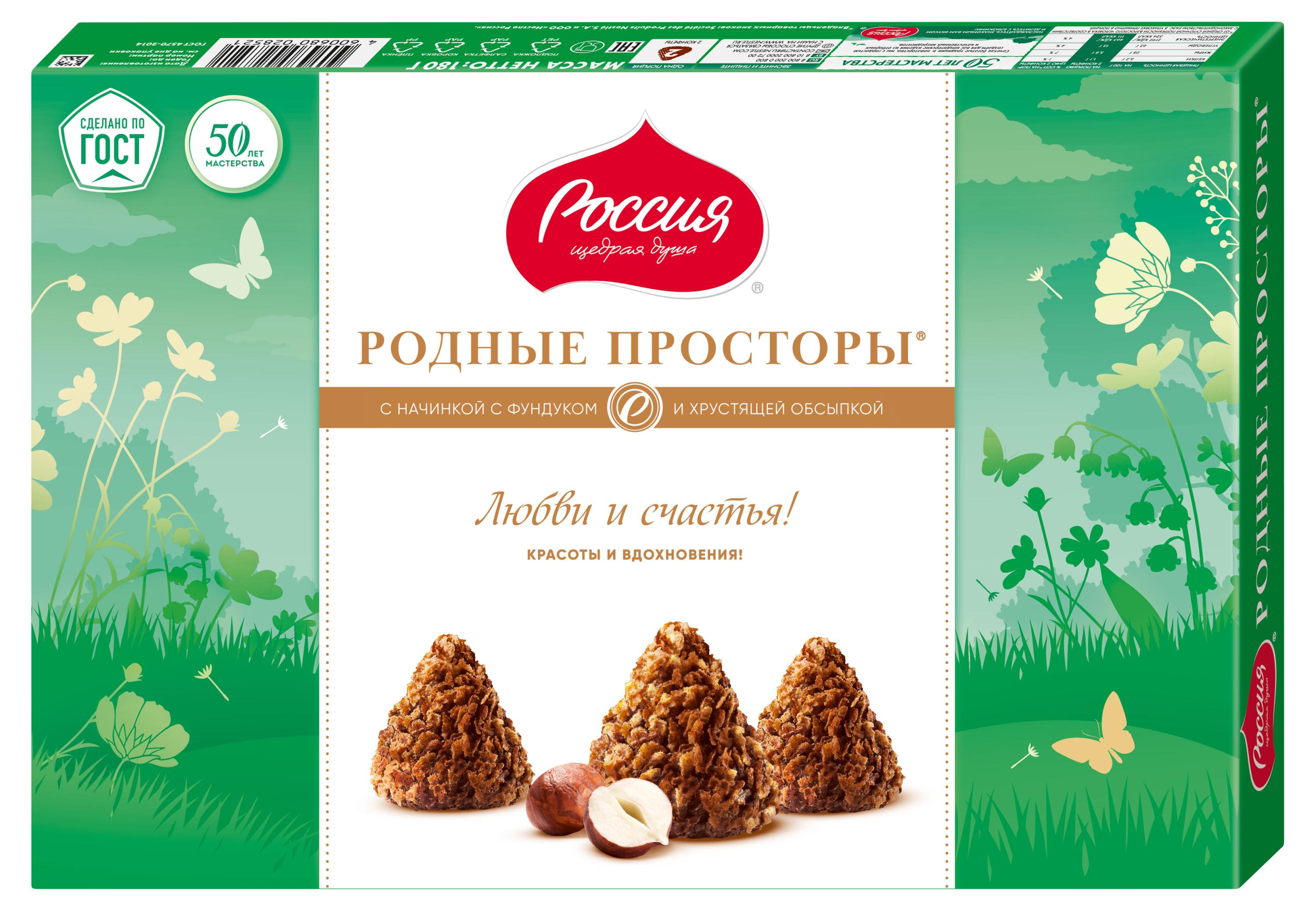 

Конфеты Россия - Щедрая душа! Родные Просторы с фундуком, 180 г