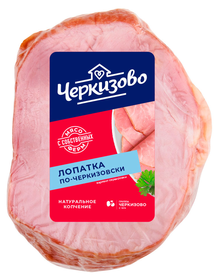 

Лопатка варено-копченая Черкизово по-черкизовски, ~ 0,4 кг