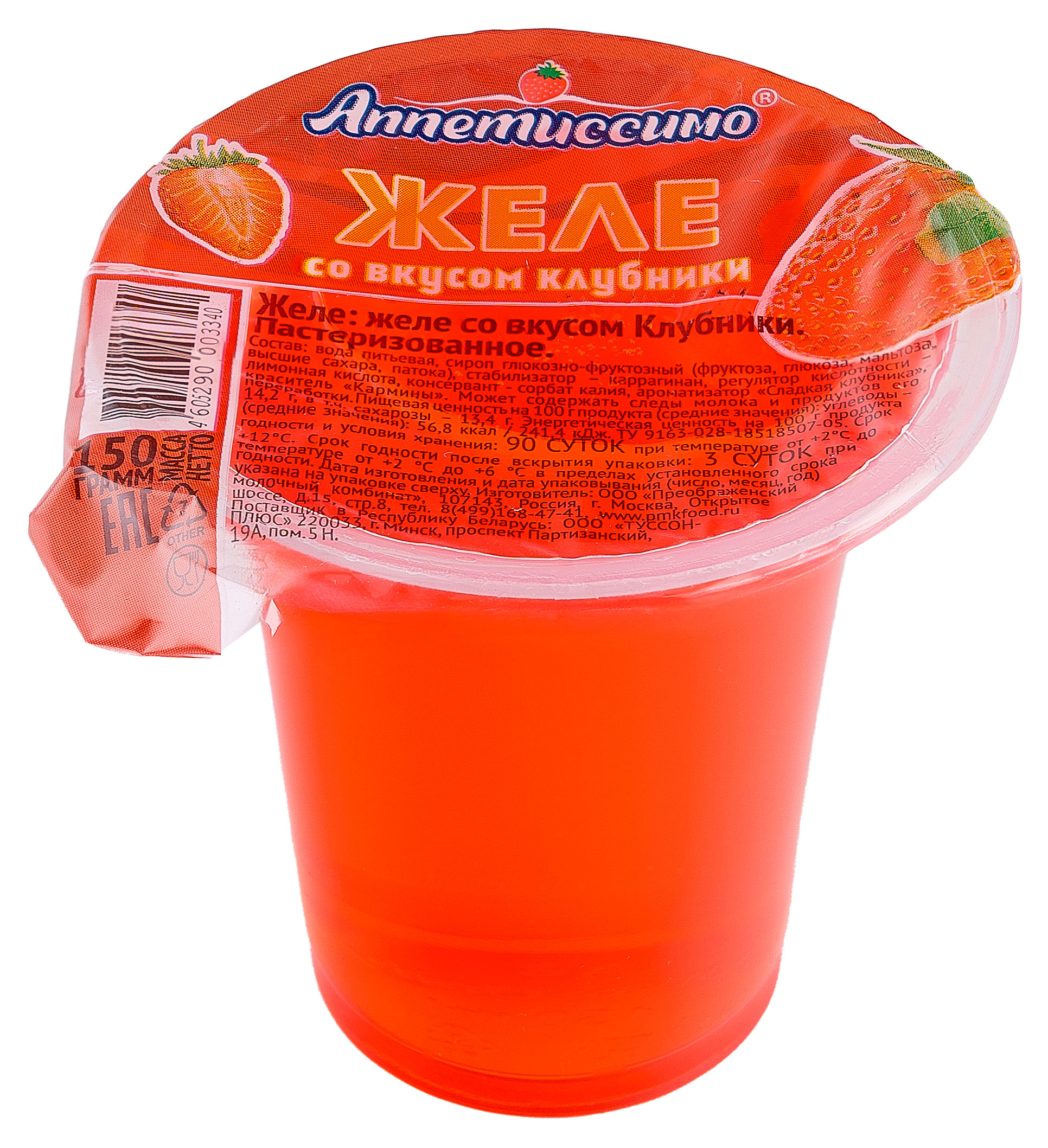 

Желе молочное Аппетиссимо со вкусом клубники, 150 г