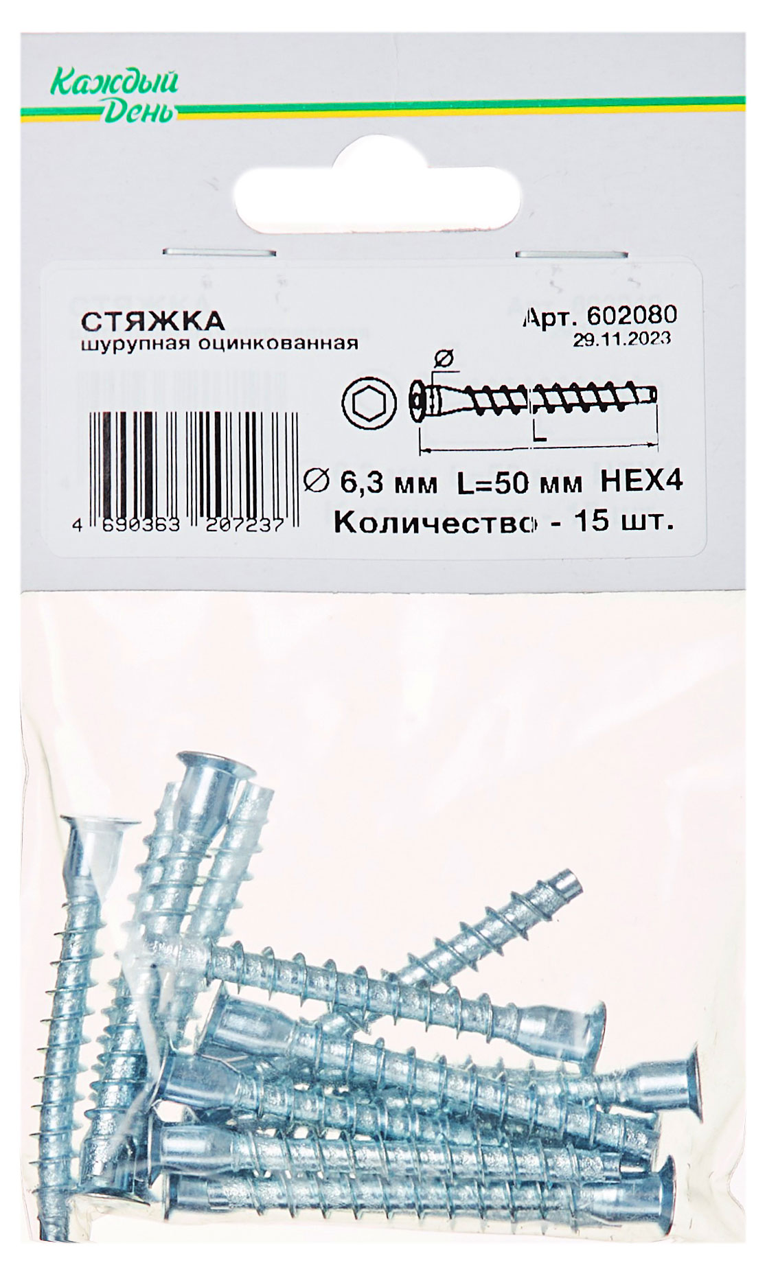 

Стяжка шурупная Каждый день оцинкованная, 6,3x50 мм, 15 шт