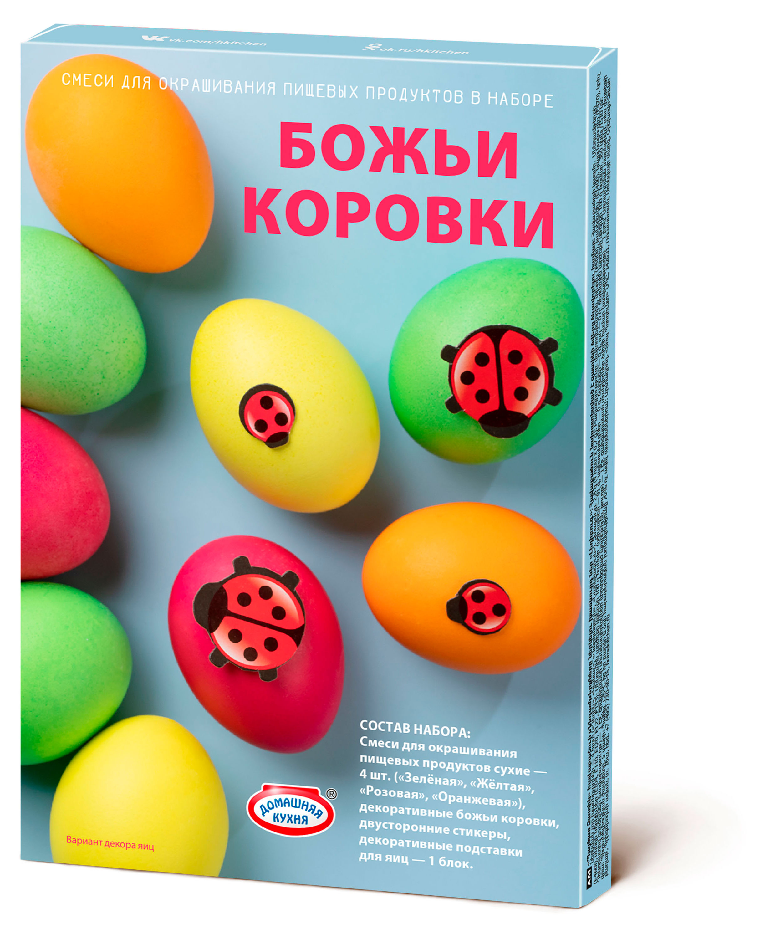 

Набор для окрашивания яиц Домашняя кухня Божьи коровки, 2,8 г