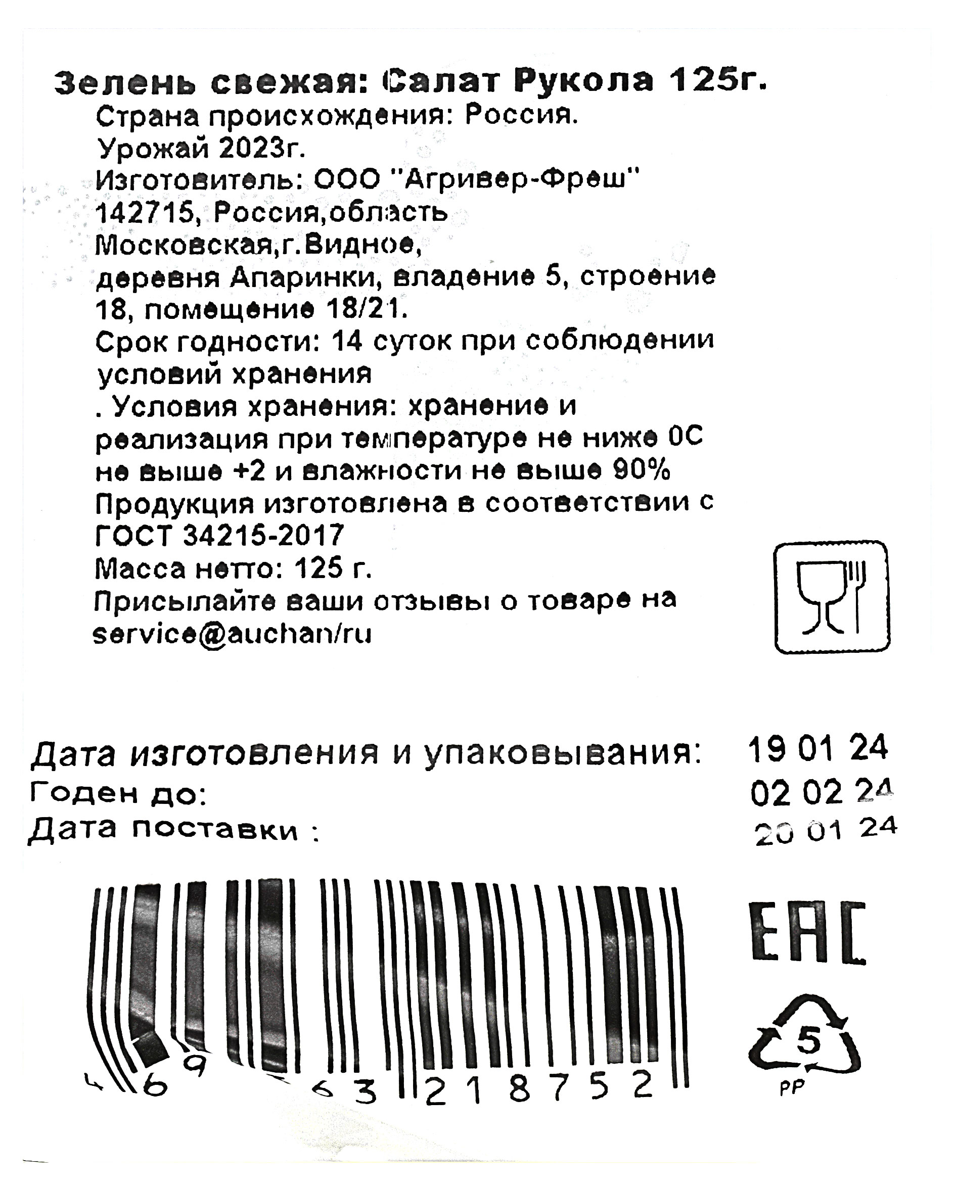 Превью изображения товара