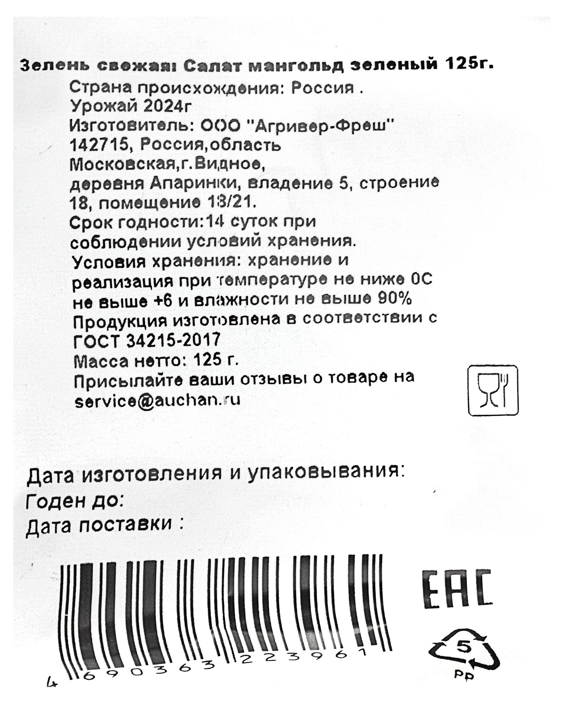 Превью изображения товара
