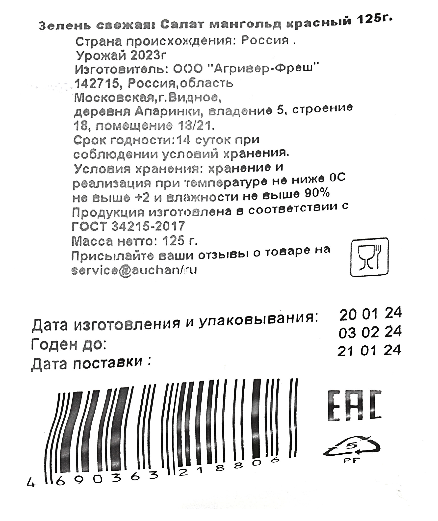 Превью изображения товара