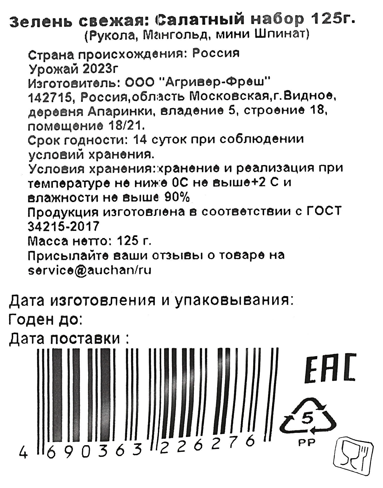 Превью изображения товара