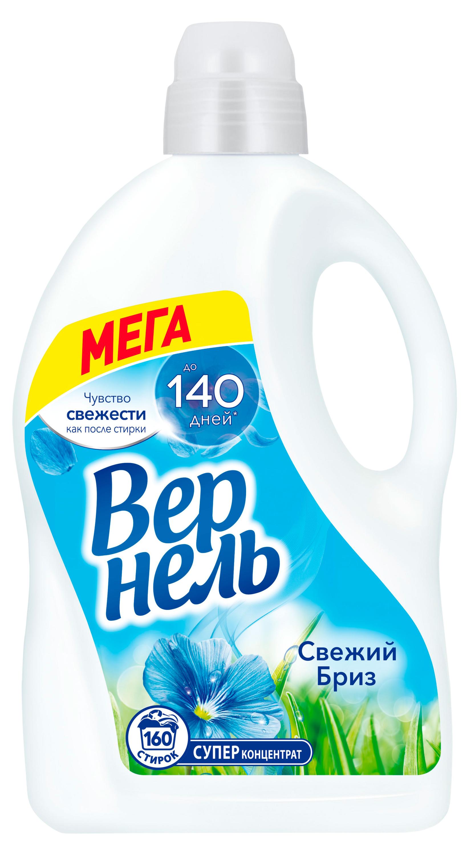 

Кондиционер ополаскиватель для стирки белья Вернель Свежий бриз концентрат, 4 л (160 стирок)