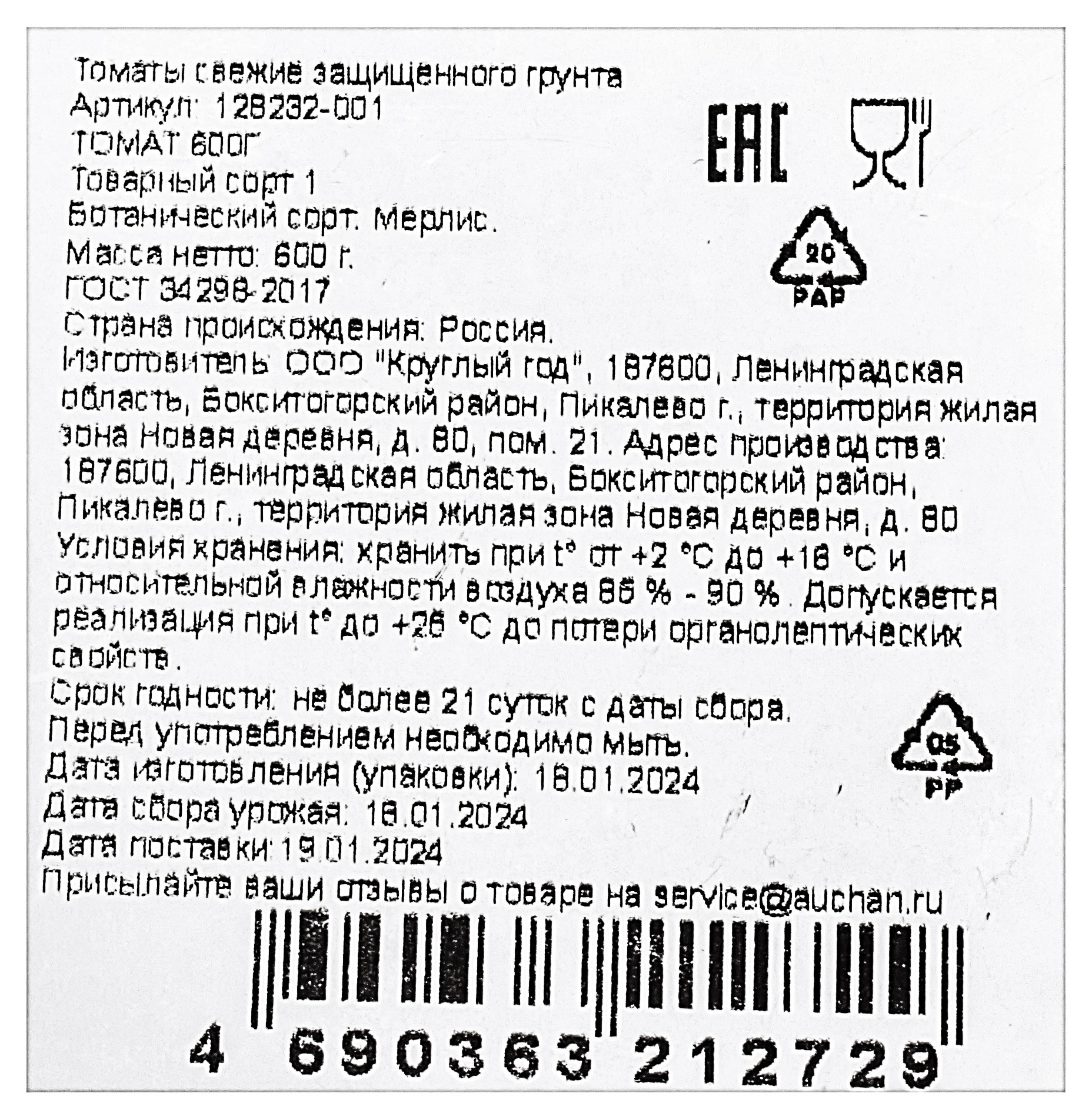 Превью изображения товара