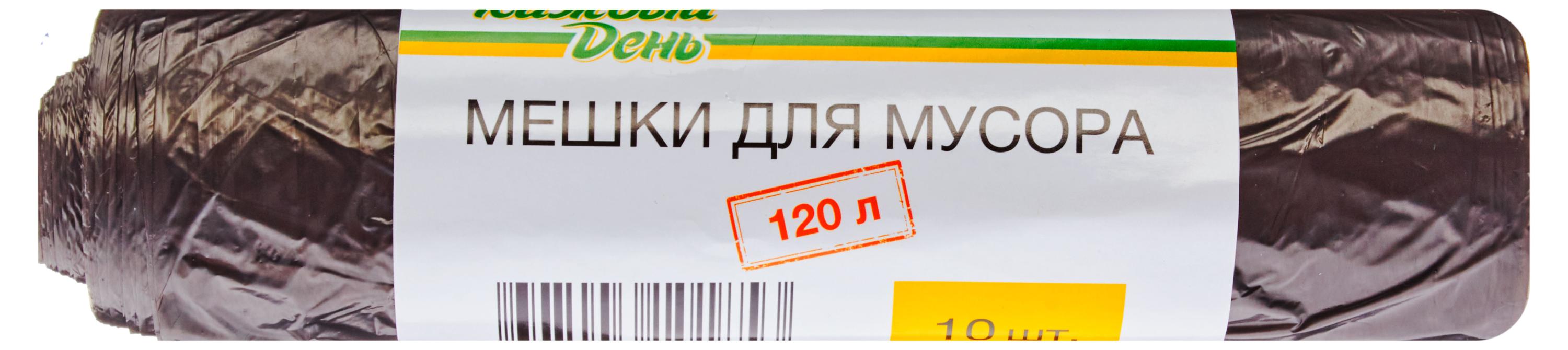 

Мешки для мусора Каждый день 120 л, 10 шт