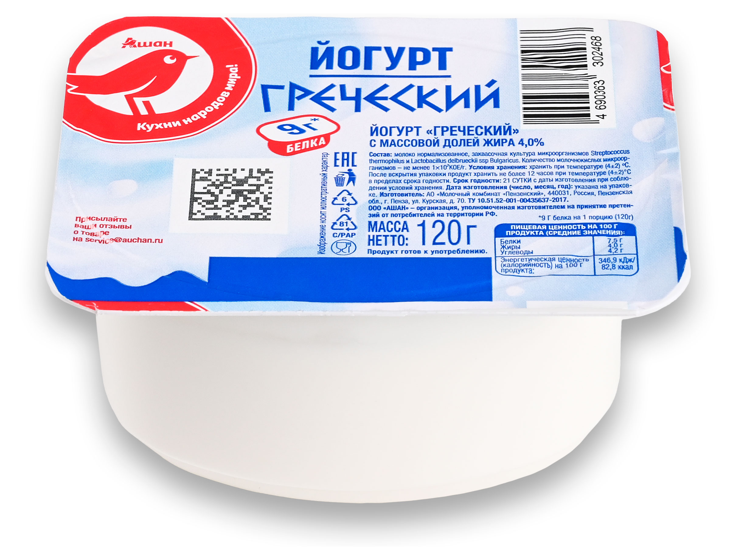 Изображение товара Йогурт греческий АШАН Красная птица 4,0% БЗМЖ, 120 г