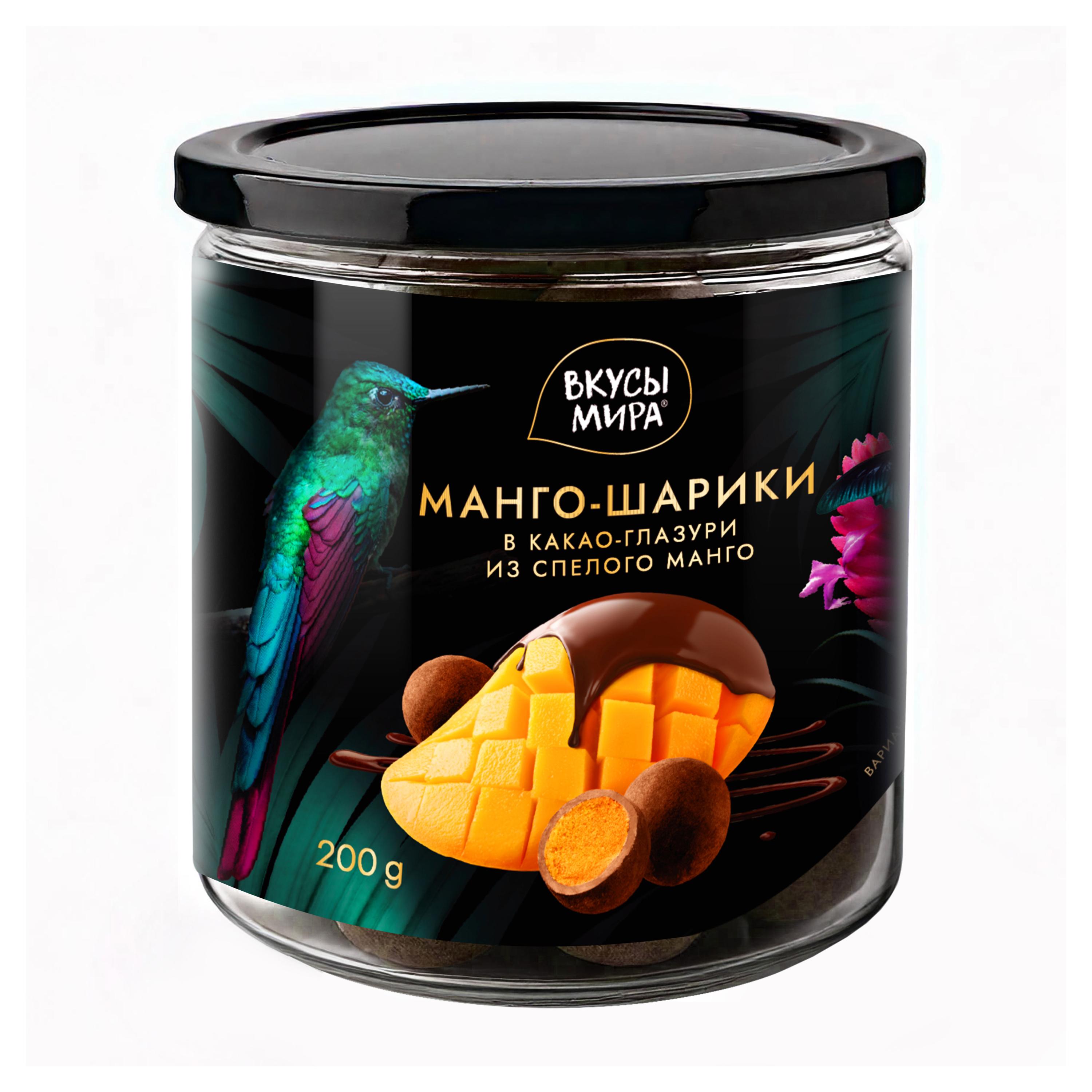 

Конфеты Вкусы мира Манго шарики в какао глазури, 200 г