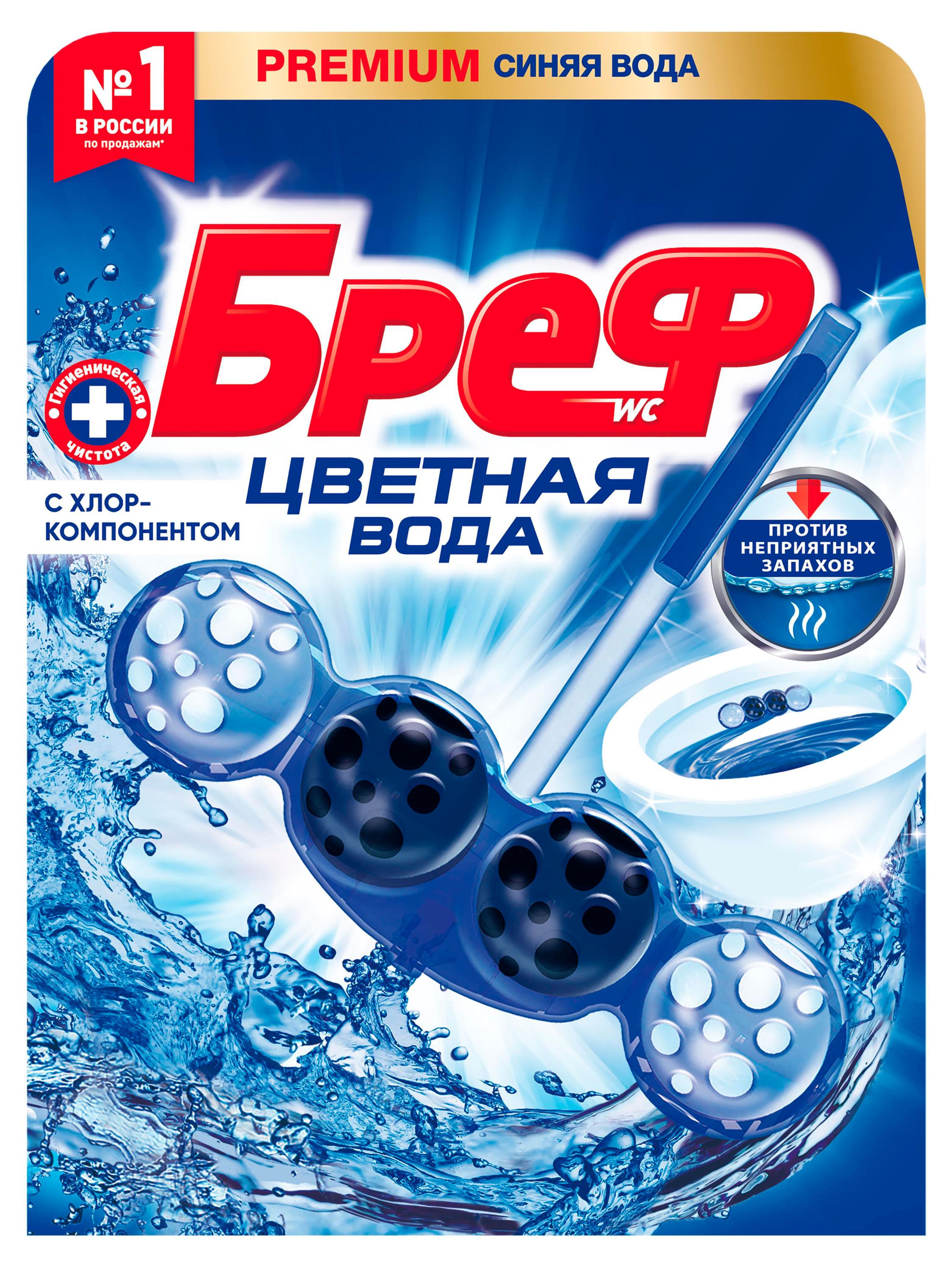

Туалетный блок Бреф Цветная Вода с хлор-компонентом 1 блок, 50 г
