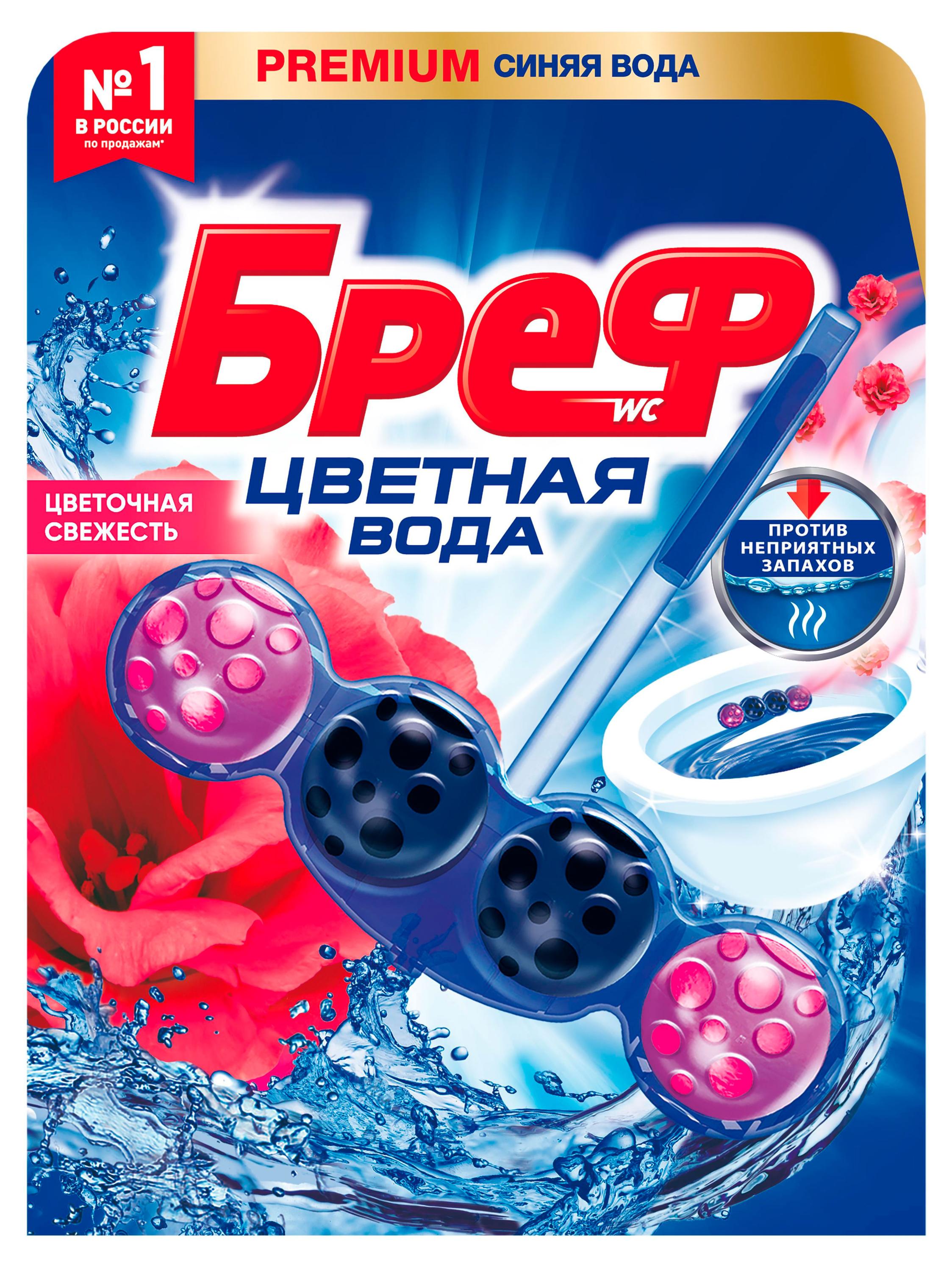 

Туалетный блок Бреф Цветная Вода Цветочная свежесть 1 блок, 50 г