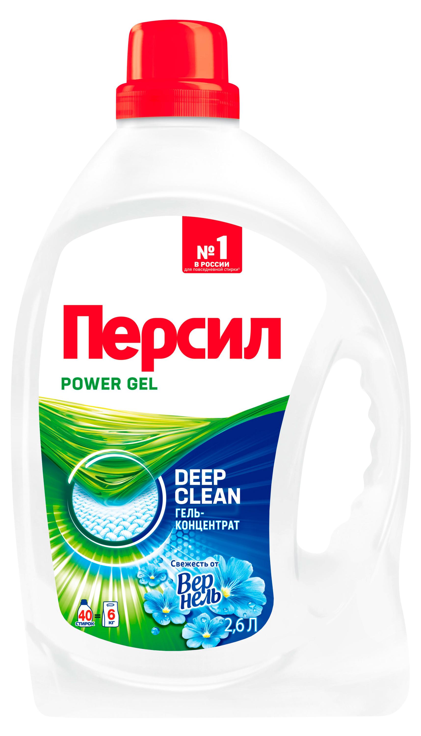 

Гель для стирки Персил Свежесть от Vernel для белого белья, 2,6 л (40 стирок)