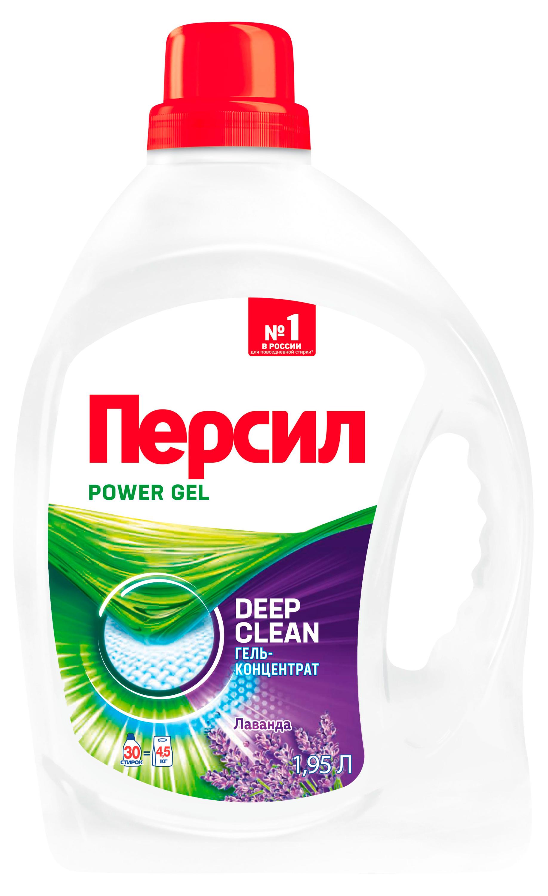 

Гель для стирки Персил Лаванда для белого белья, 1,95 л (30 стирок)