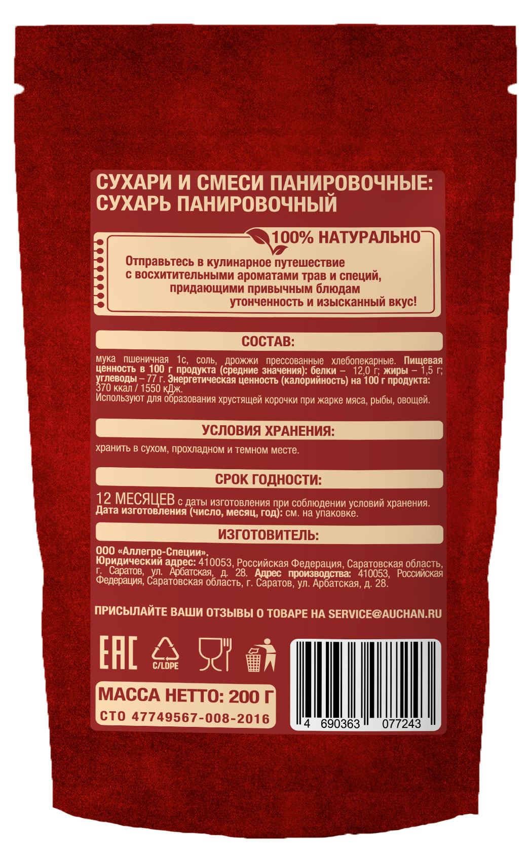 Превью изображения товара