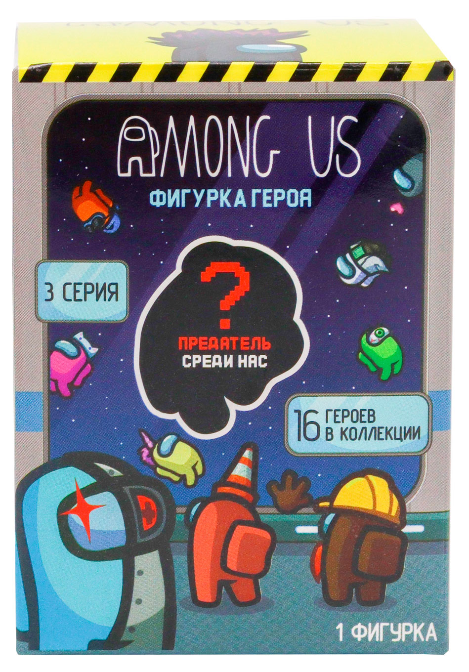 Изображение товара Фигурка-сюрприз Among Us серия 3, 1 шт в ассортименте