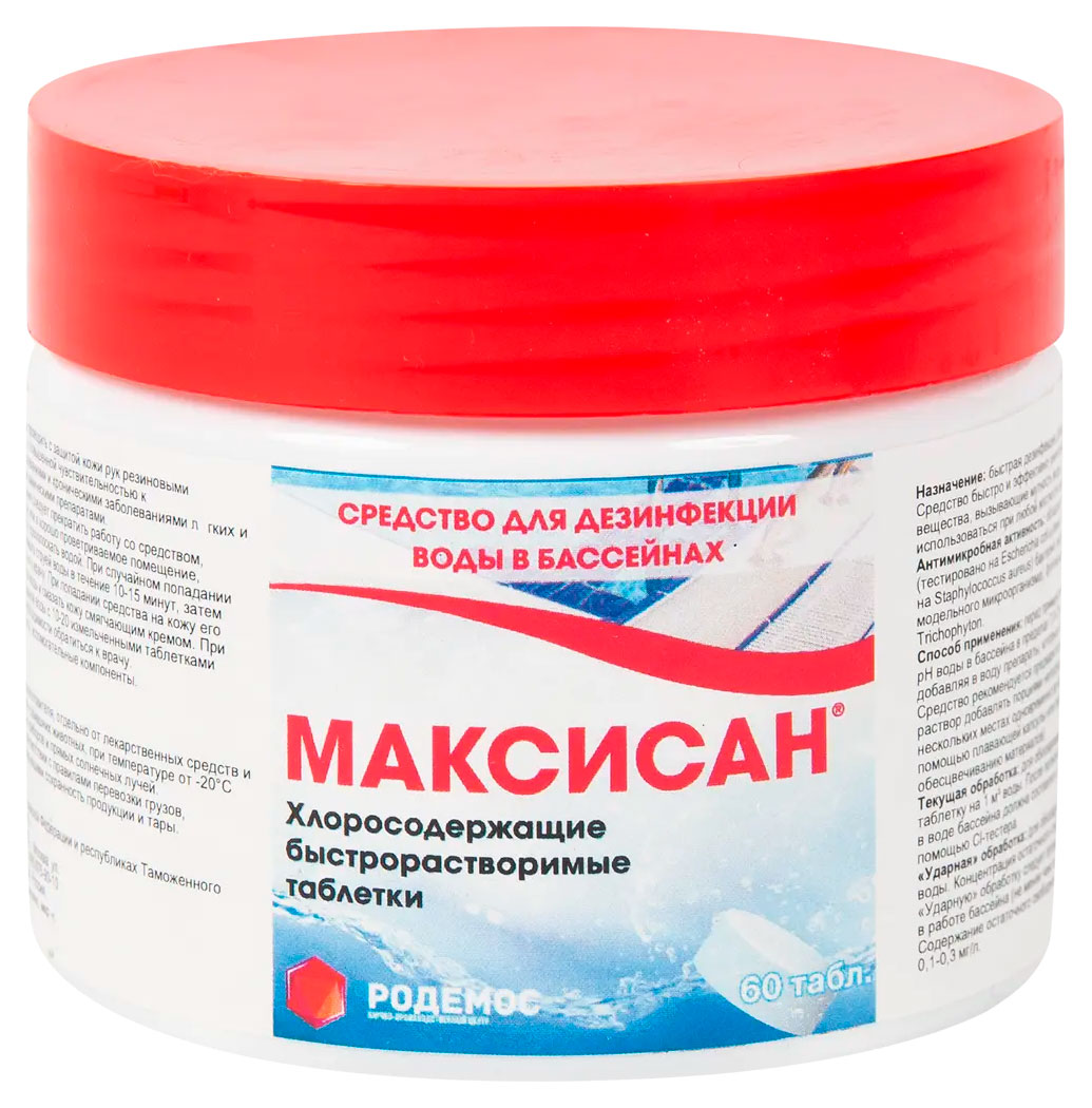 

Таблетки хлорные Максисан для дезинфекции воды в бассейне, 200 г