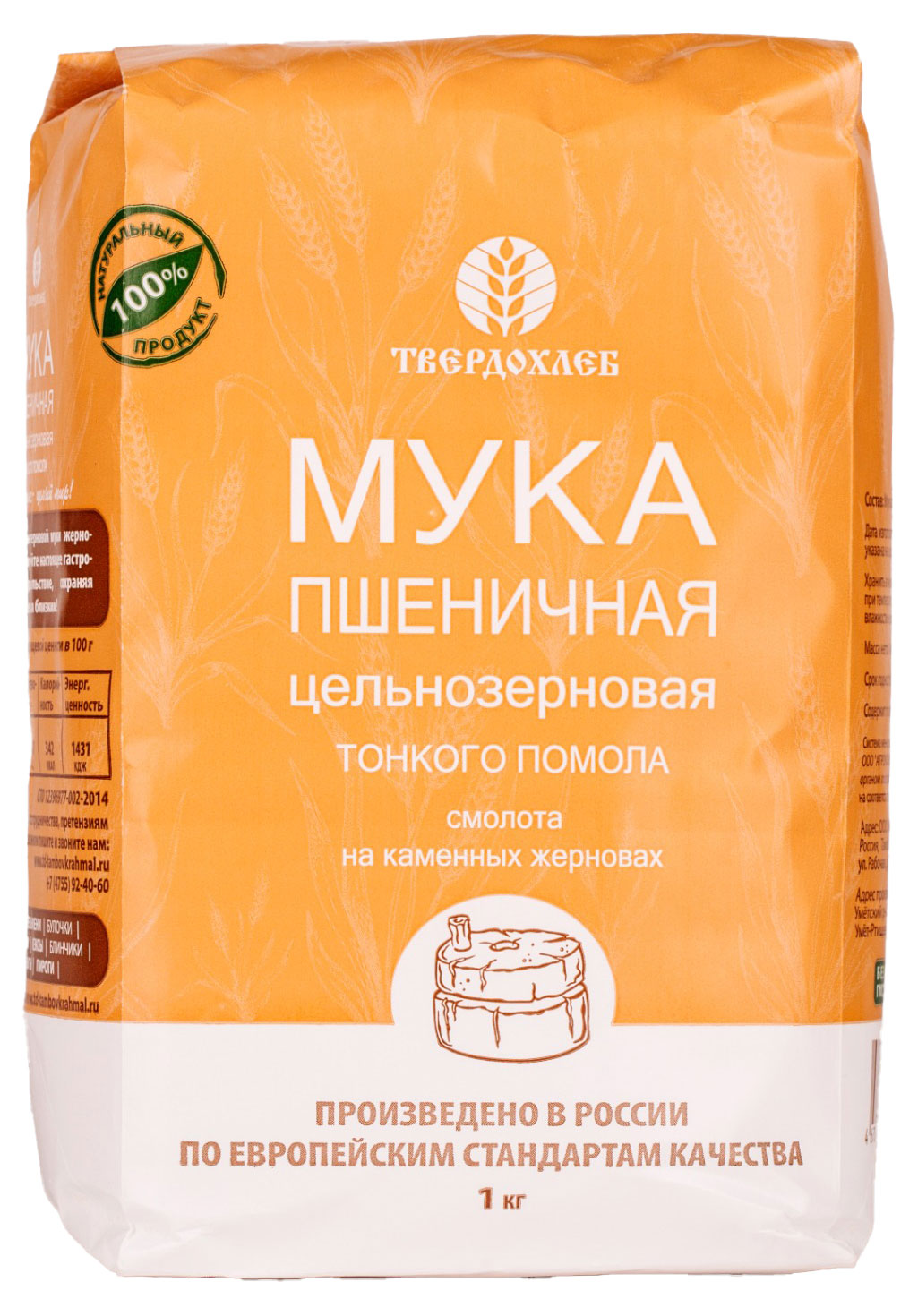 

Мука пшеничная Твердохлеб цельнозерновая тонкого помола, 1 кг