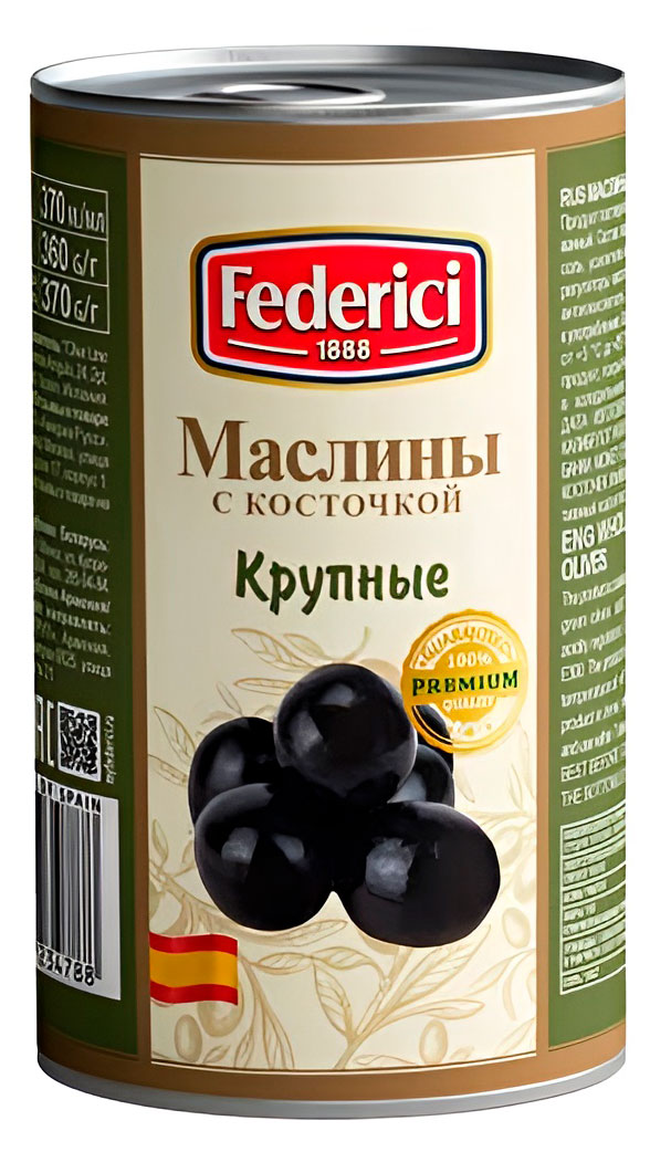 

Маслины Federici Крупные с косточкой, 350 г