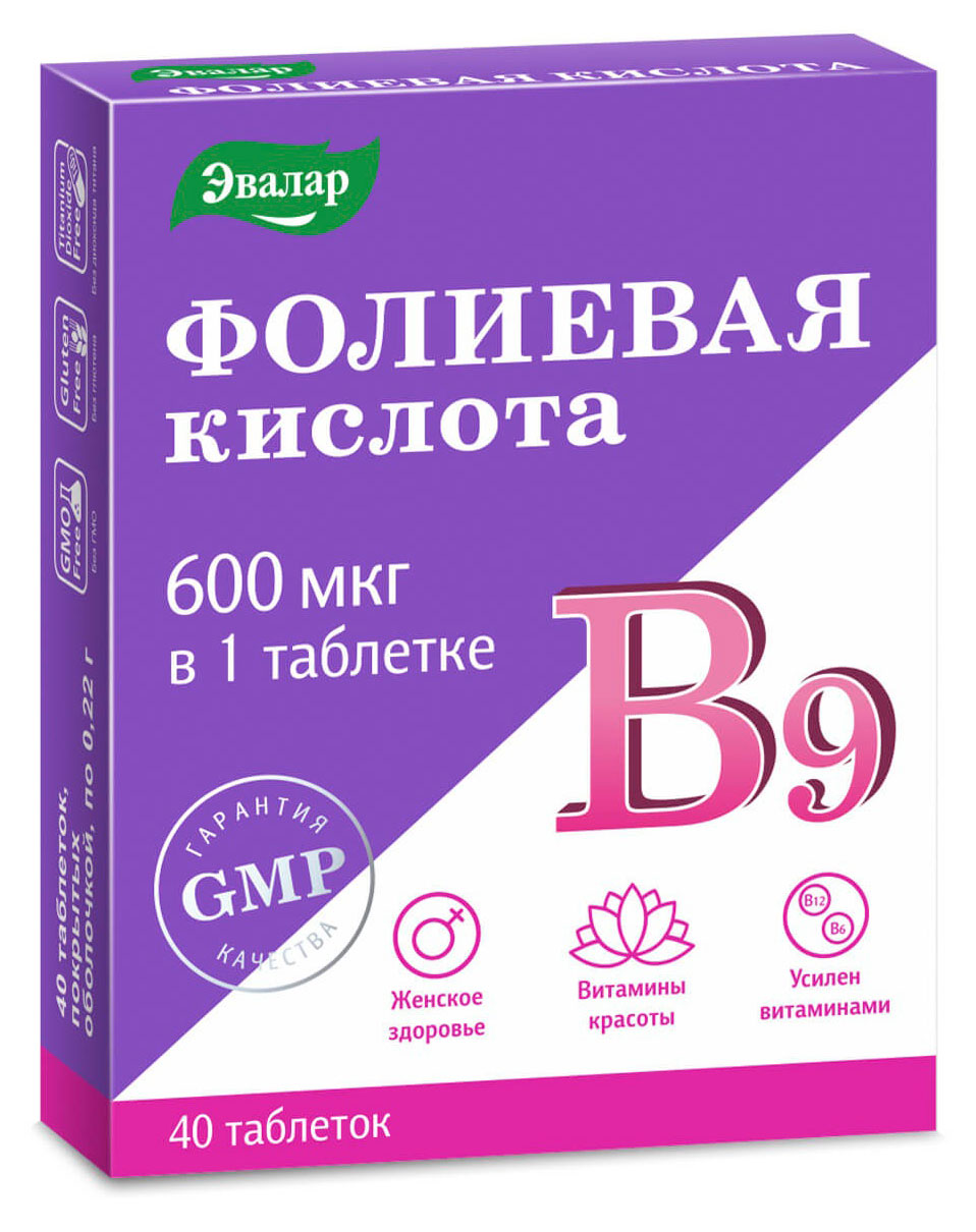 

БАД Эвалар Фолиевая кислота с витаминами 40 таблеток по 0,22 г